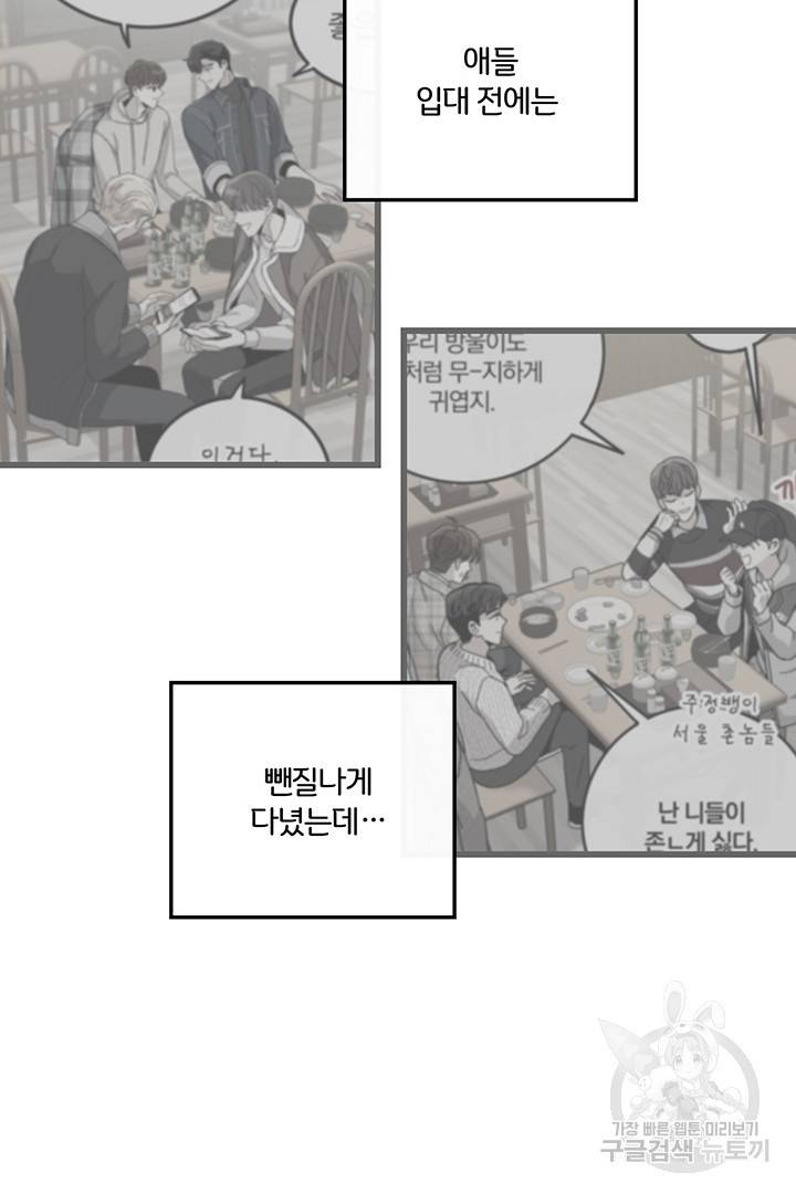 딸랑딸랑 30화 7