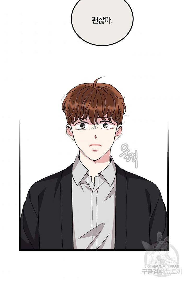딸랑딸랑 30화 11