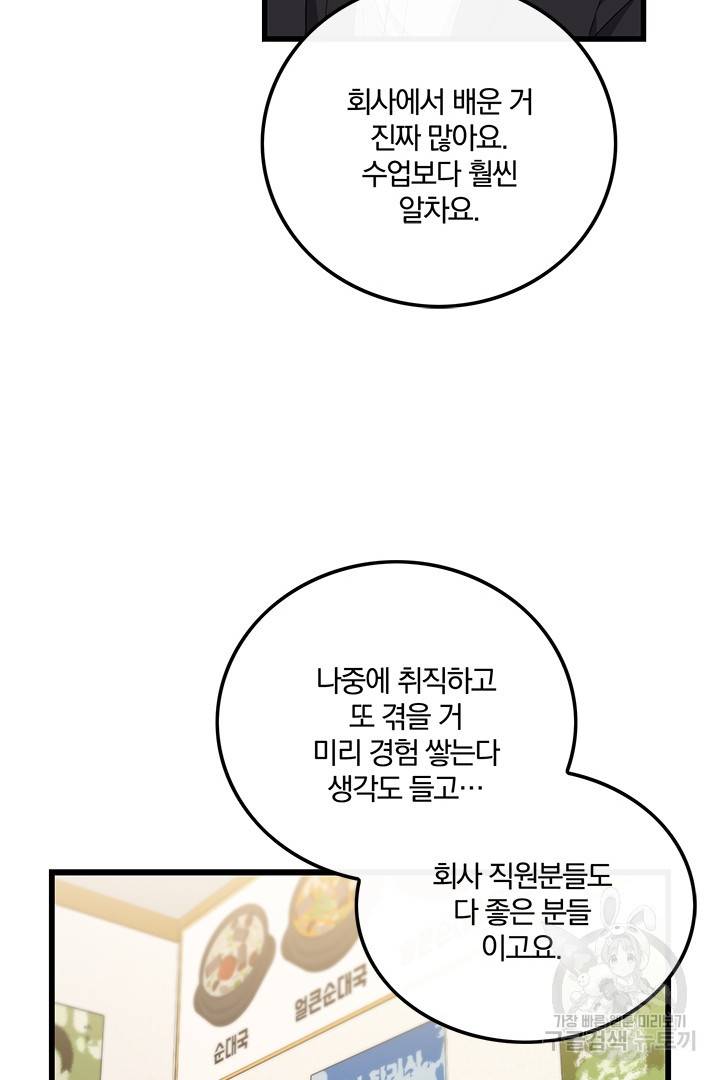 딸랑딸랑 30화 15