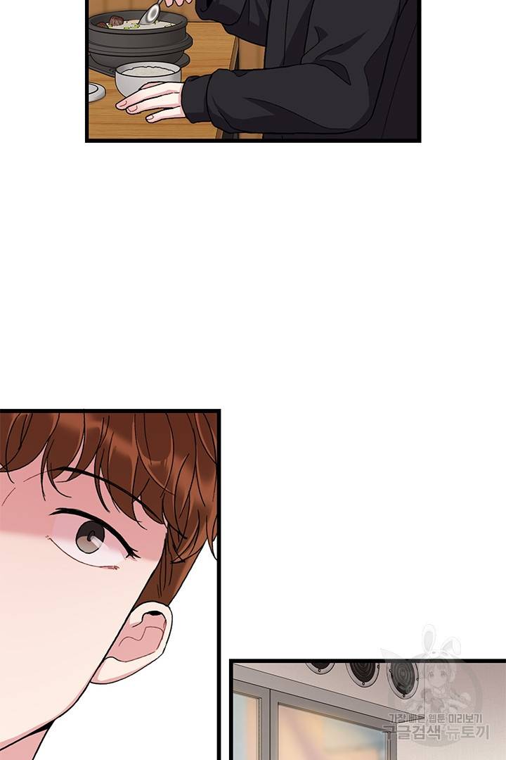 딸랑딸랑 30화 17