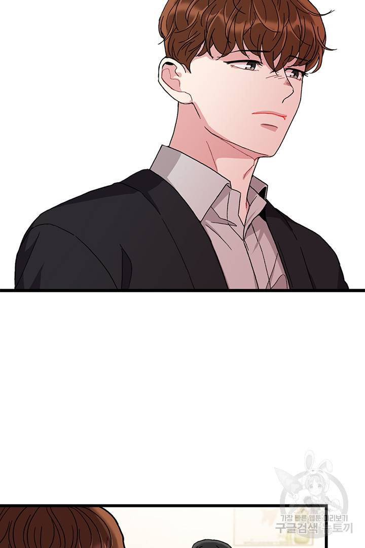 딸랑딸랑 30화 23
