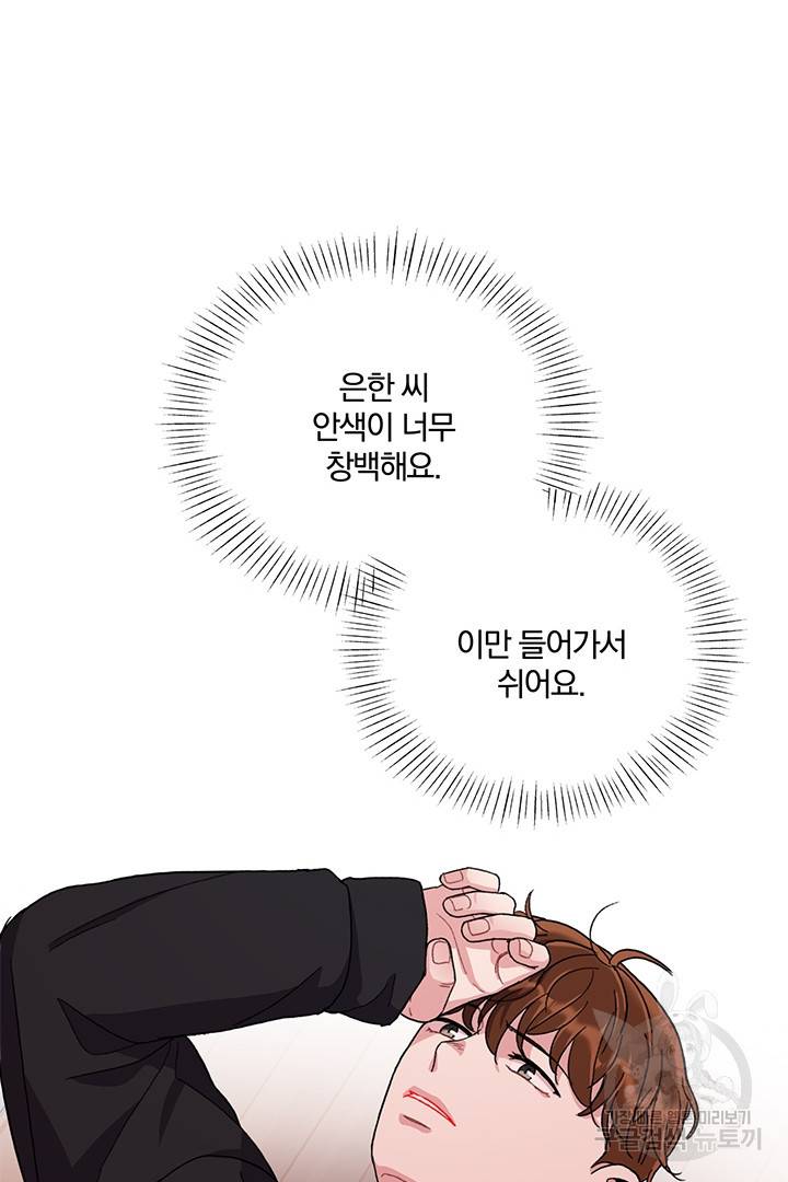 딸랑딸랑 30화 30