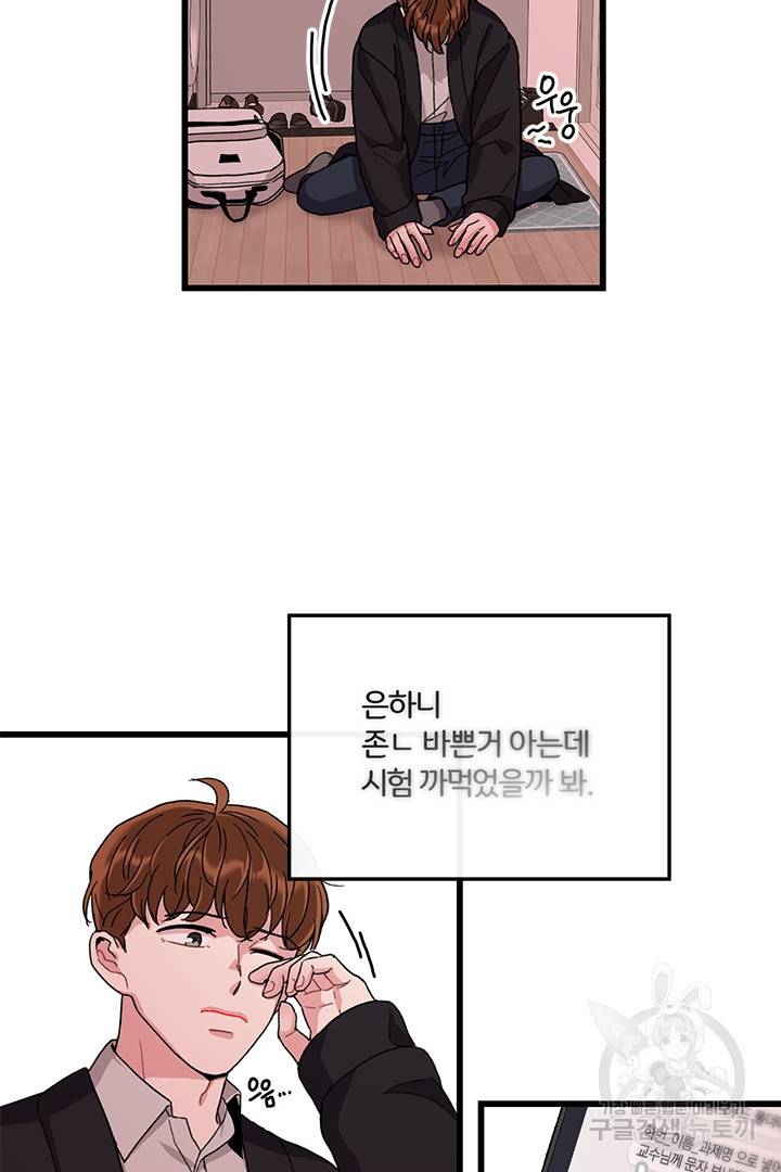 딸랑딸랑 30화 32
