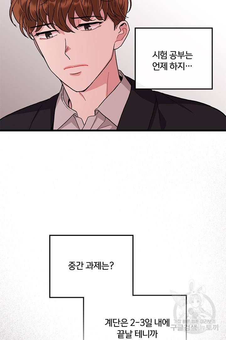 딸랑딸랑 30화 35