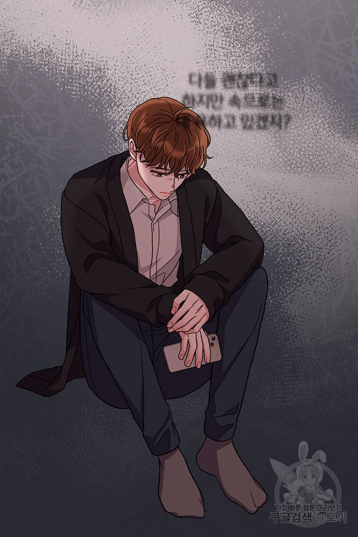 딸랑딸랑 30화 37
