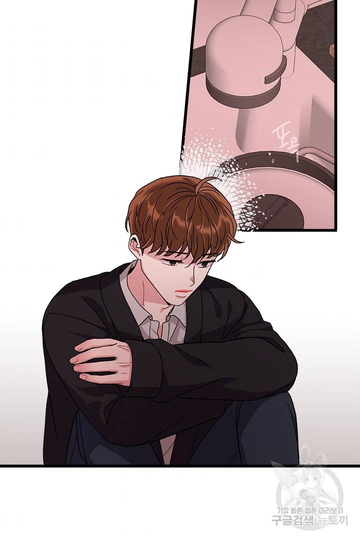 딸랑딸랑 30화 40