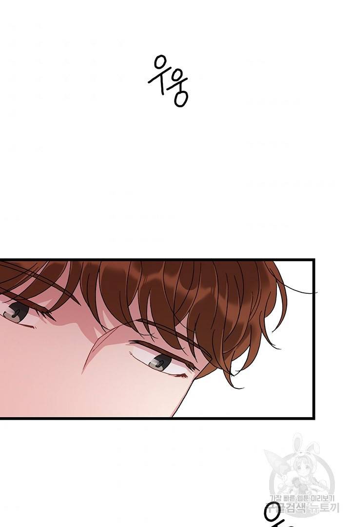 딸랑딸랑 30화 41