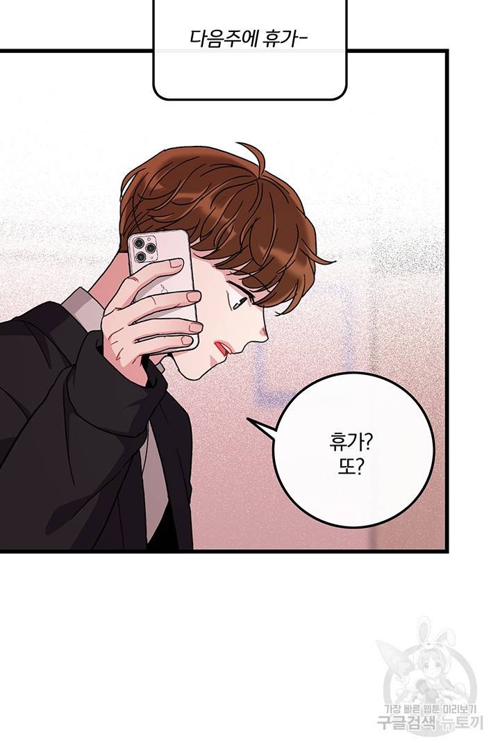 딸랑딸랑 30화 45