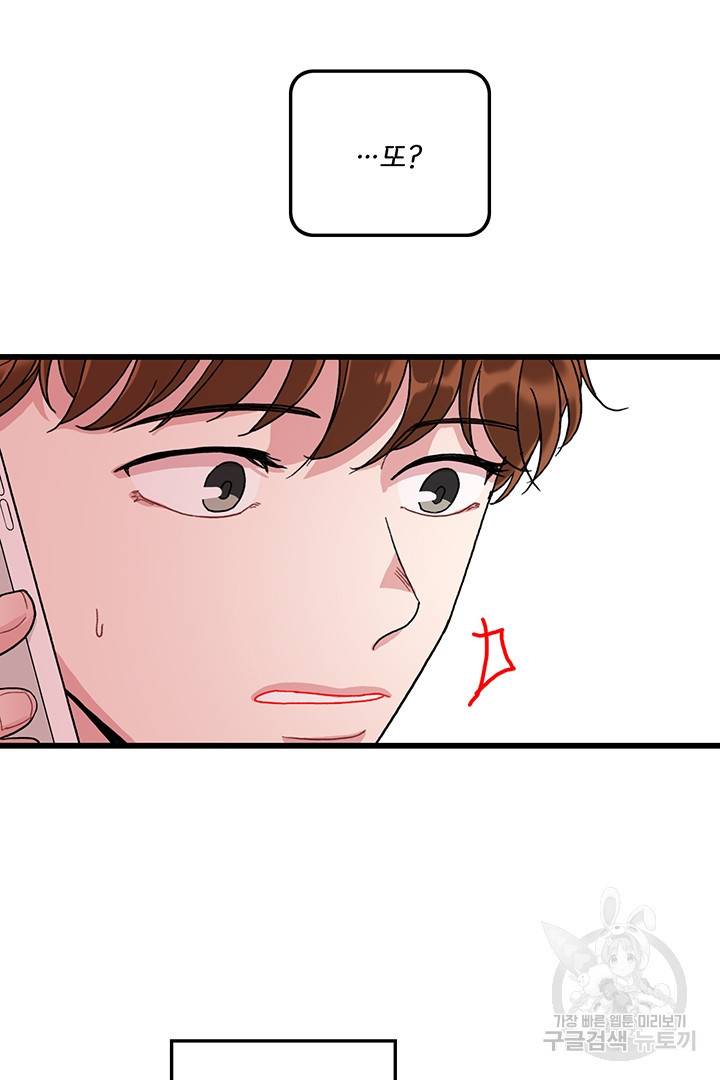 딸랑딸랑 30화 46