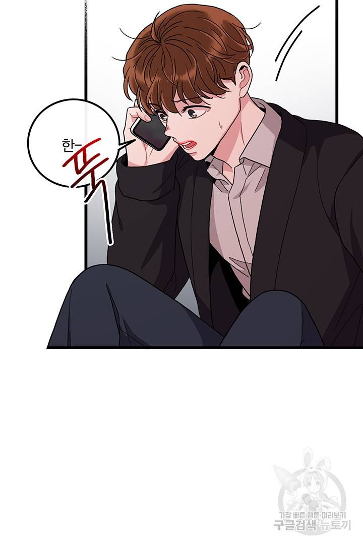 딸랑딸랑 30화 52