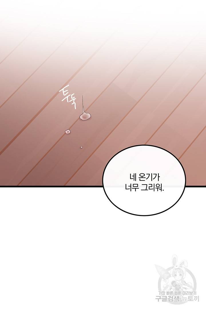 딸랑딸랑 30화 56