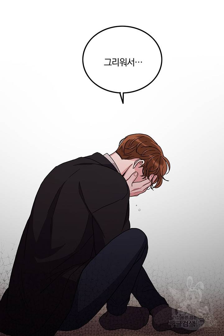 딸랑딸랑 30화 57