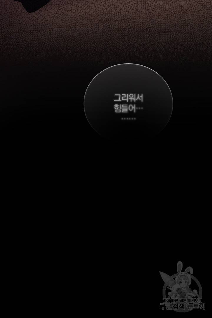 딸랑딸랑 30화 58
