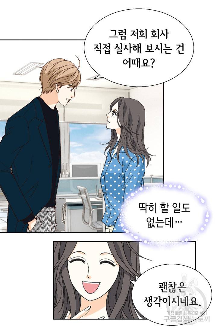 유리구두를 든 남자 76화 13