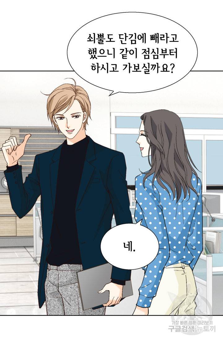 유리구두를 든 남자 76화 14