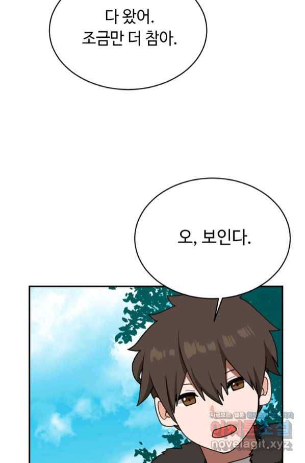 라이프 크라이 50화 2