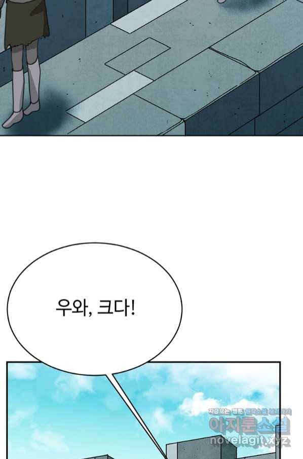 라이프 크라이 50화 5