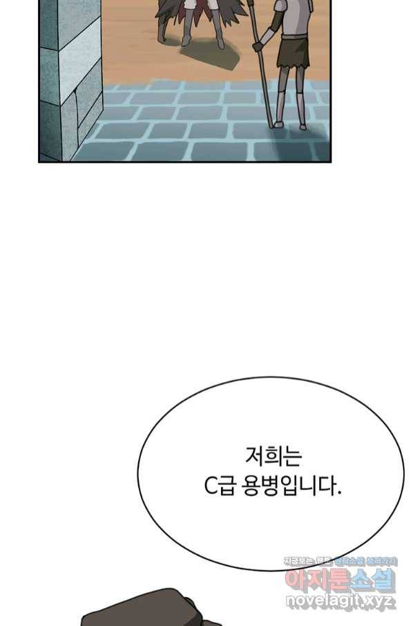 라이프 크라이 50화 8