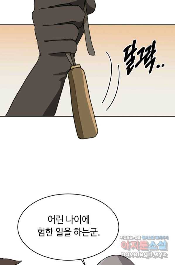 라이프 크라이 50화 9