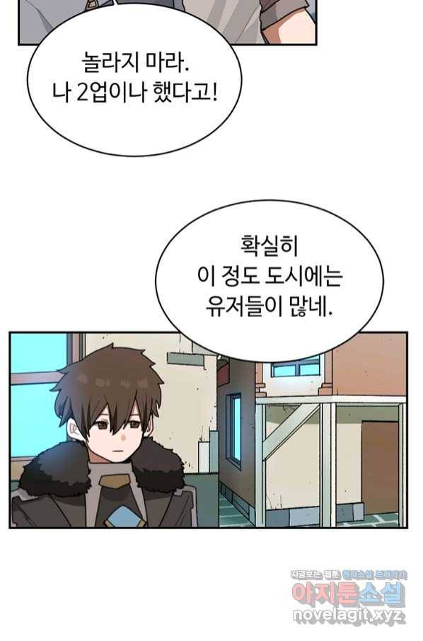 라이프 크라이 50화 14