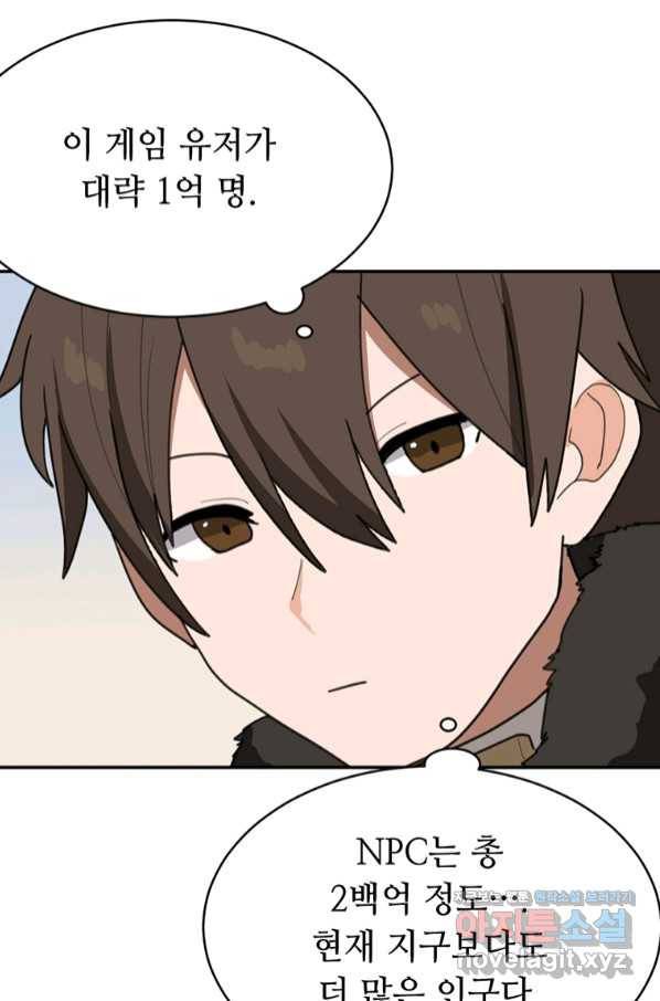 라이프 크라이 50화 15