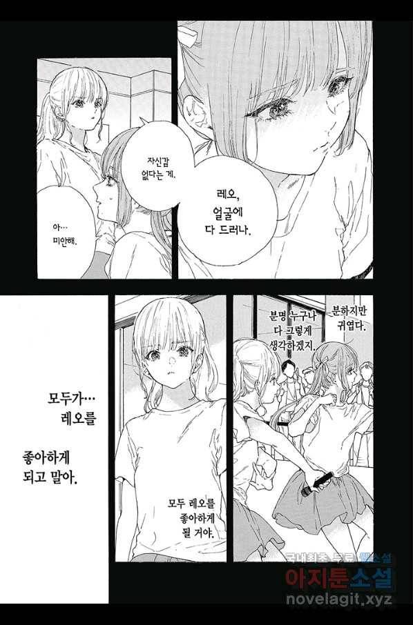 최애가 부도칸에 가 준다면 난 죽어도 좋아 45화 4