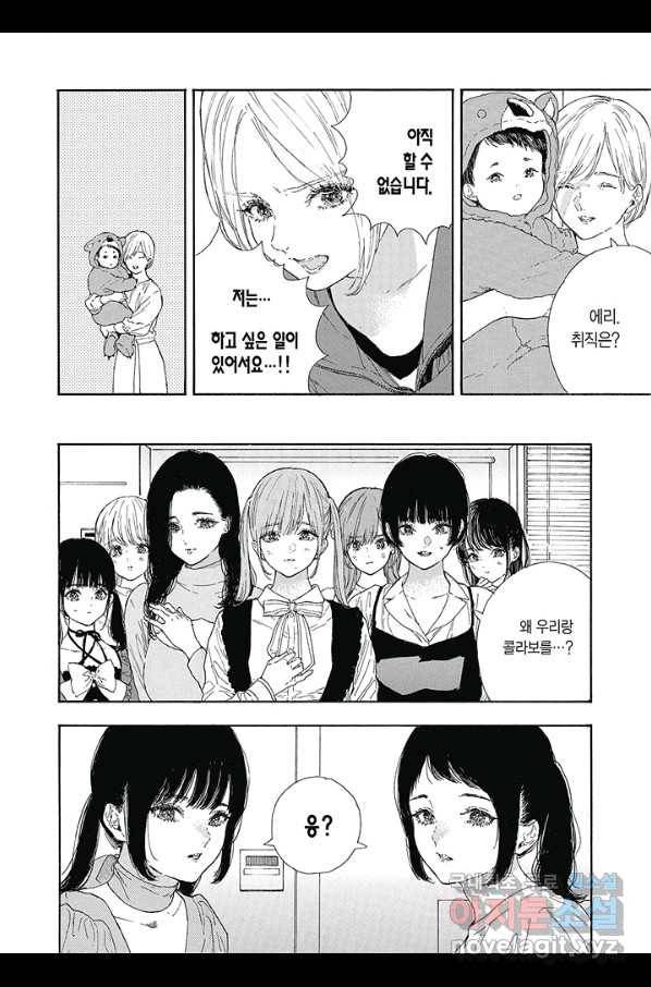 최애가 부도칸에 가 준다면 난 죽어도 좋아 45화 7