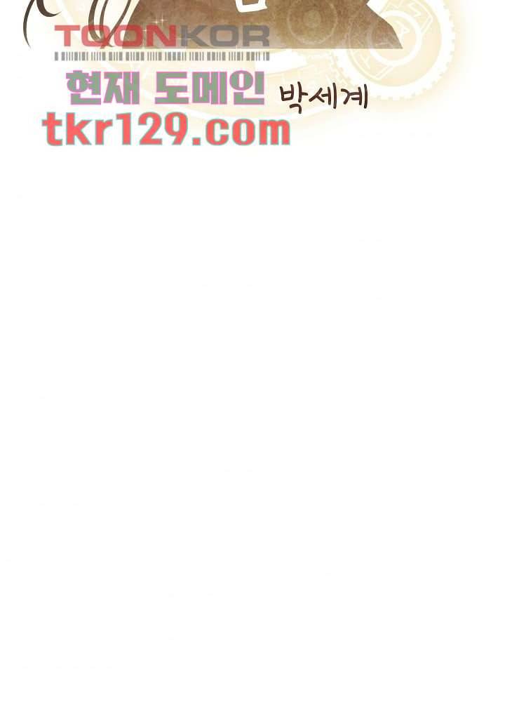 빌린 몸 44화 2