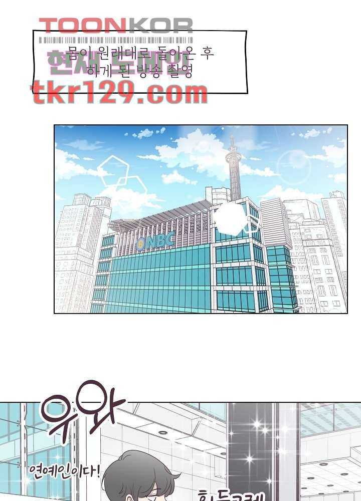 빌린 몸 44화 3