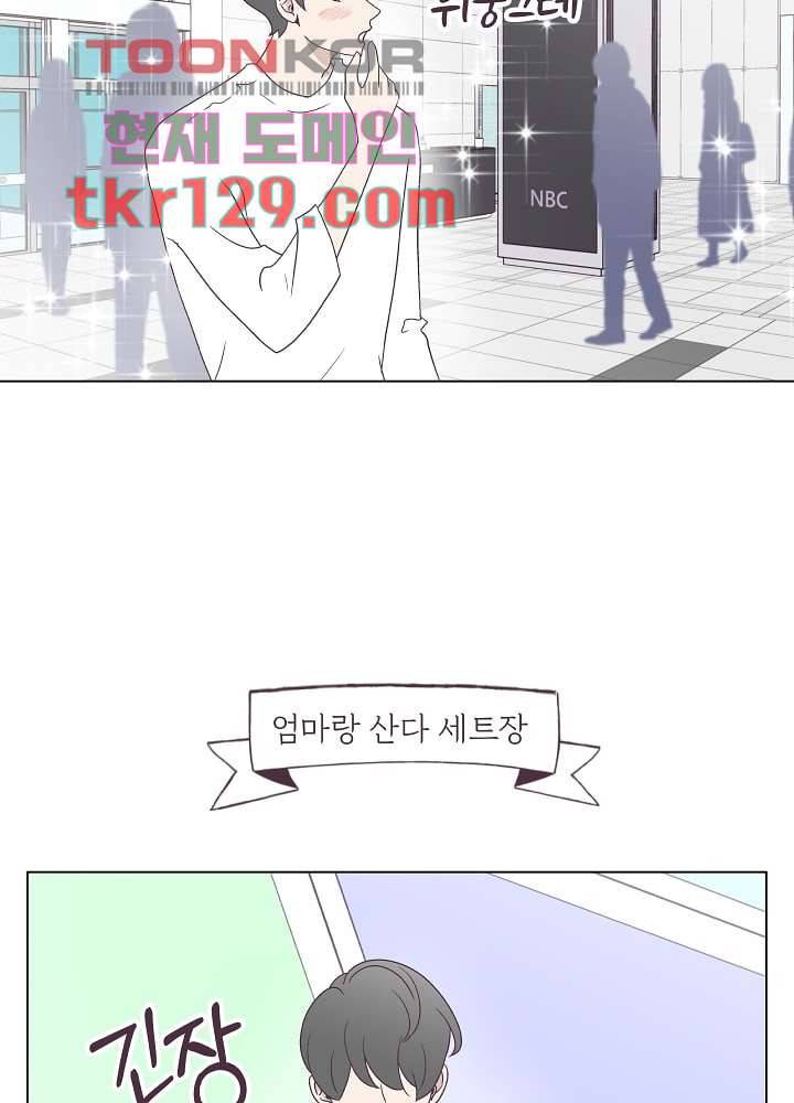 빌린 몸 44화 4