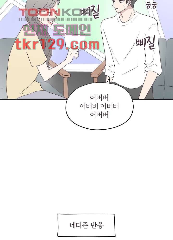빌린 몸 44화 6