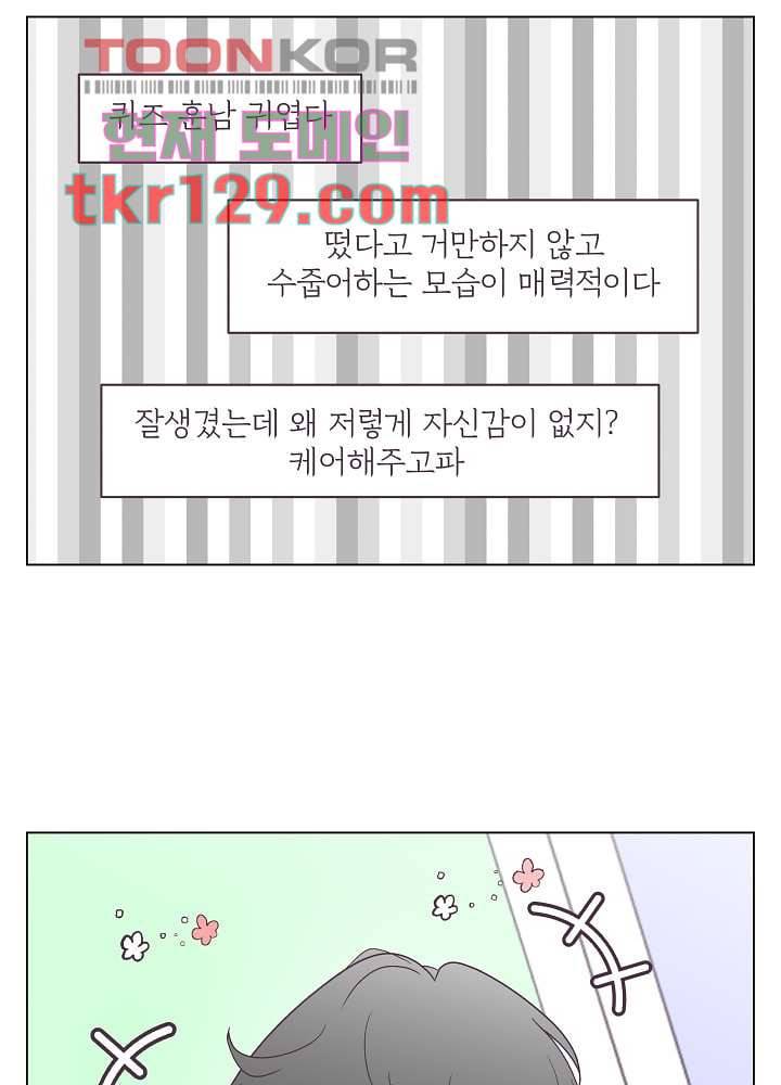 빌린 몸 44화 7