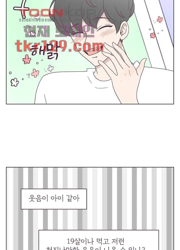빌린 몸 44화 8