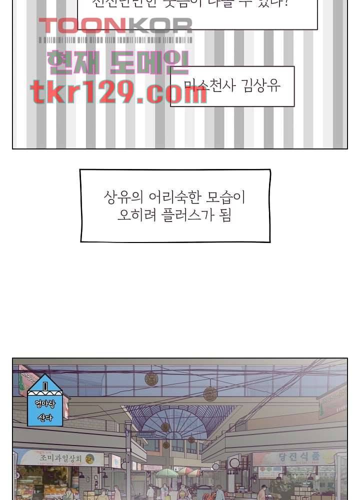 빌린 몸 44화 9