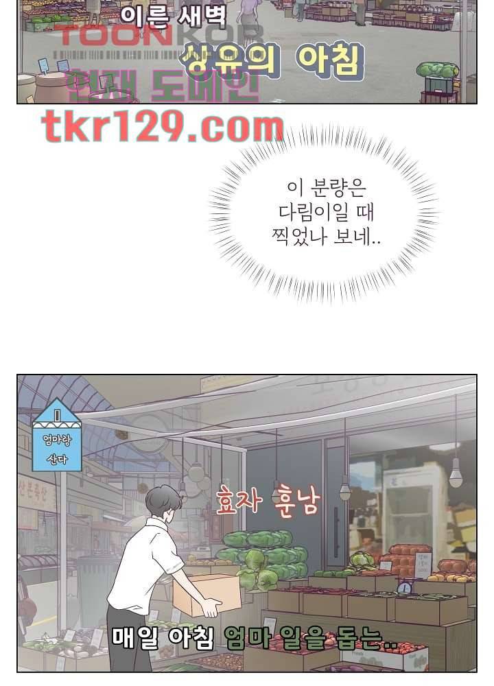 빌린 몸 44화 10