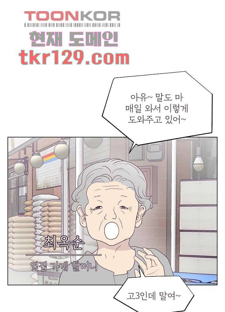 빌린 몸 44화 11