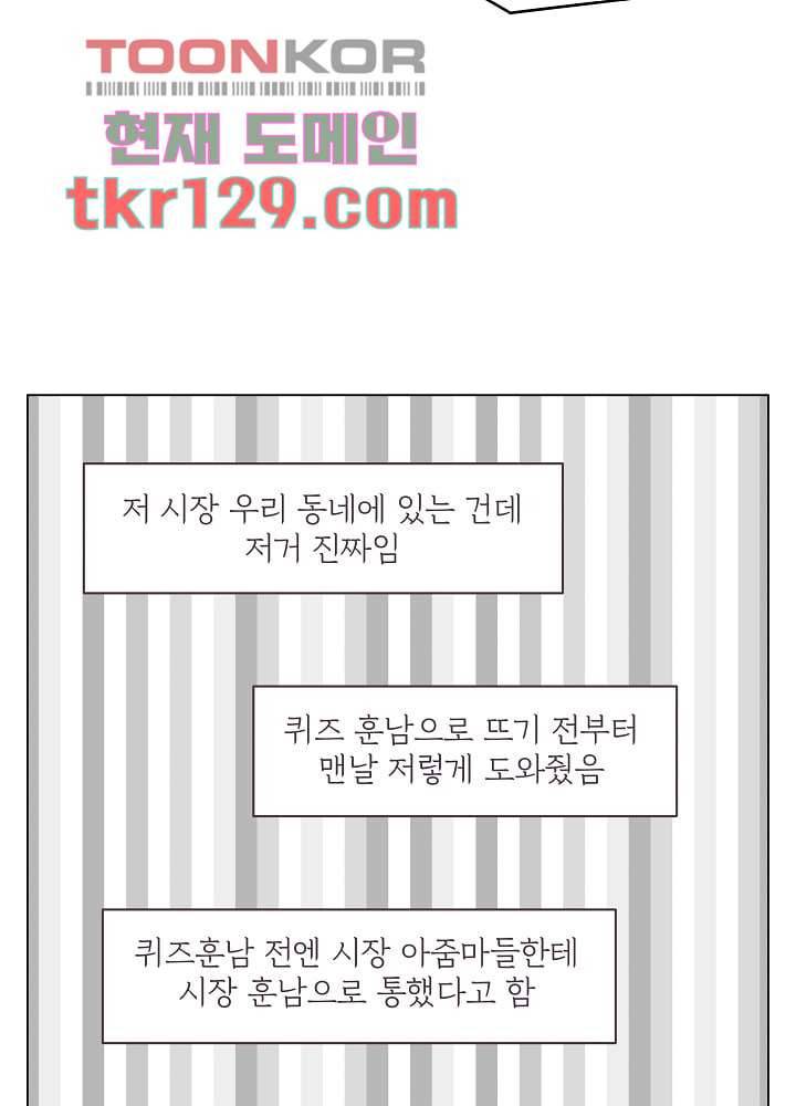 빌린 몸 44화 12
