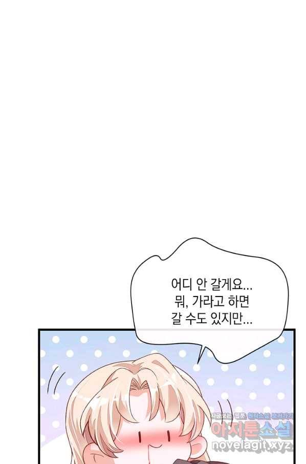 악마가 속삭일 때 21화 9