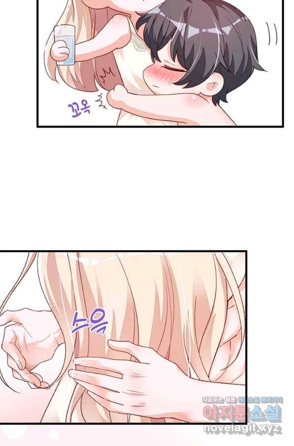 악마가 속삭일 때 21화 10