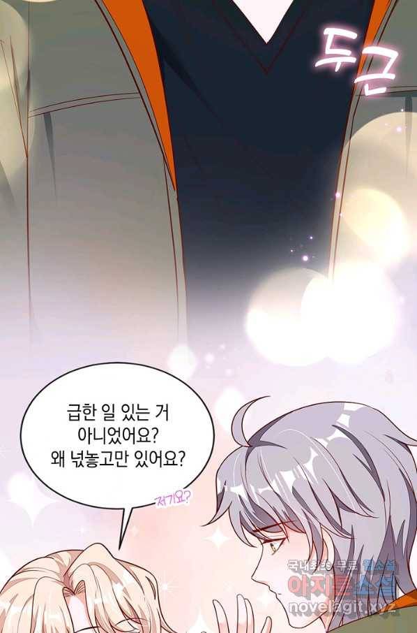 악마가 속삭일 때 31화 6