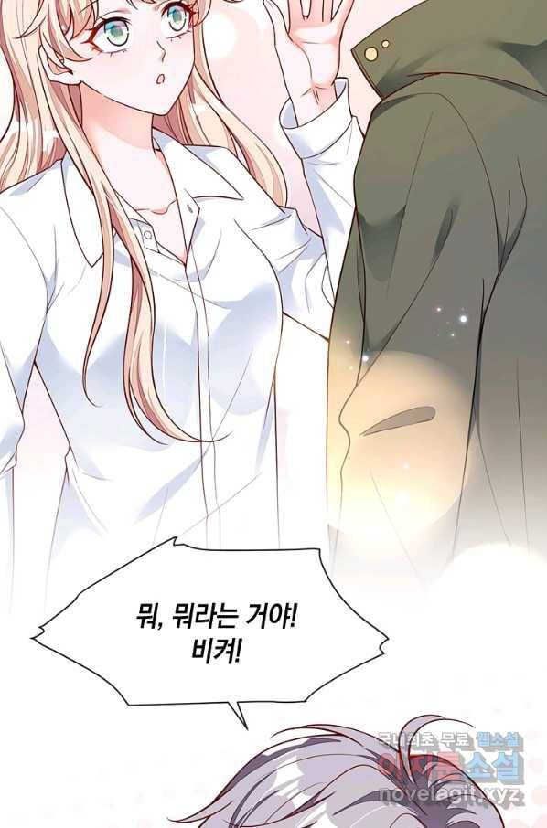 악마가 속삭일 때 31화 7
