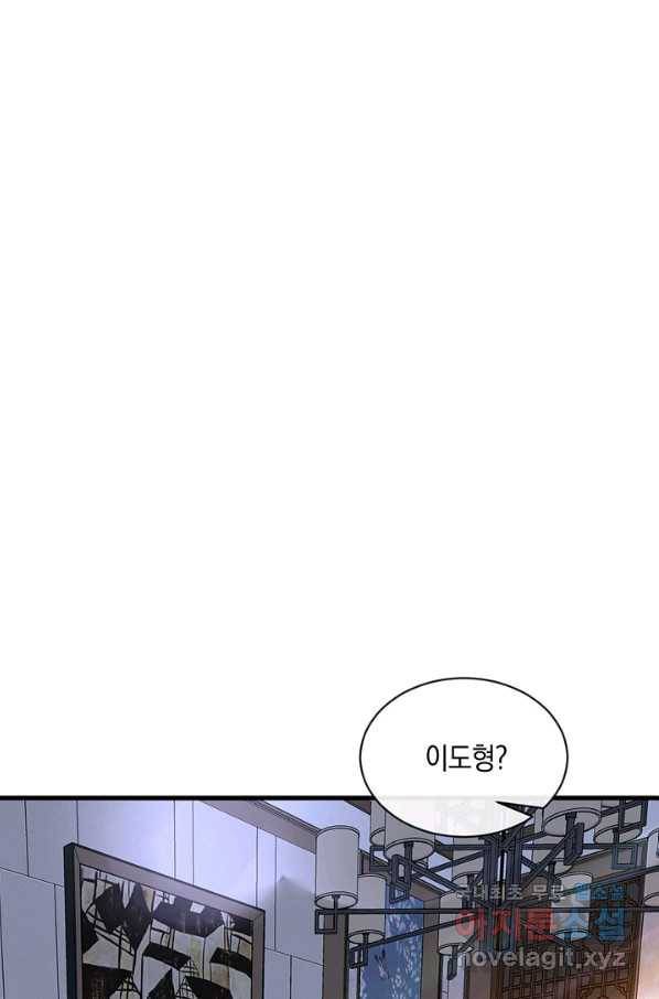 악마가 속삭일 때 31화 10