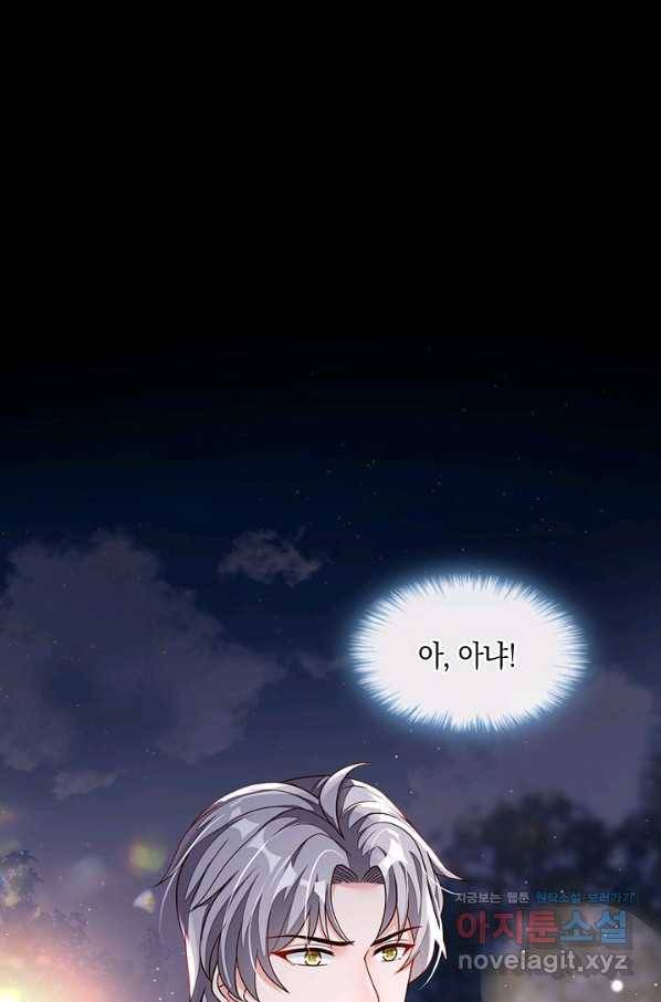 악마가 속삭일 때 41화 2