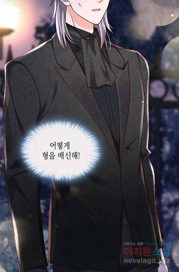 악마가 속삭일 때 41화 3