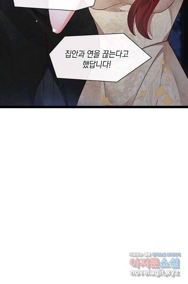 악마가 속삭일 때 41화 8