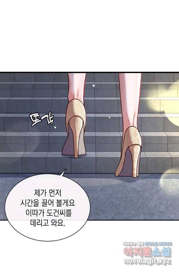 악마가 속삭일 때 41화 13