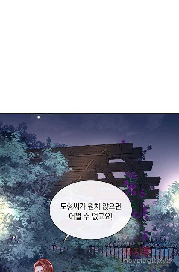 악마가 속삭일 때 41화 14