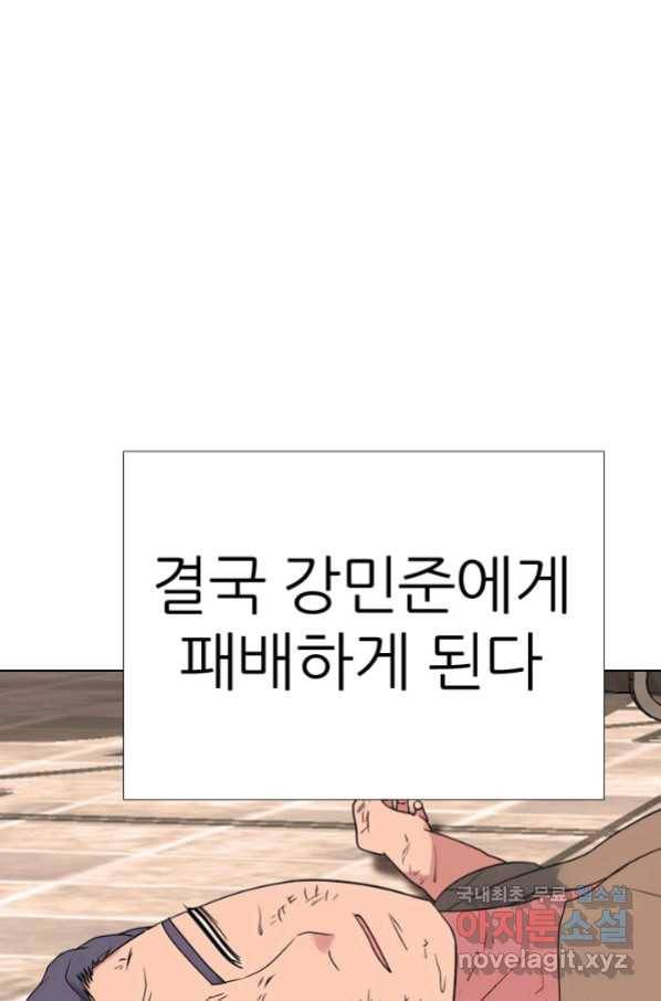 고교전설 261화 학원판 붕괴 위기 4