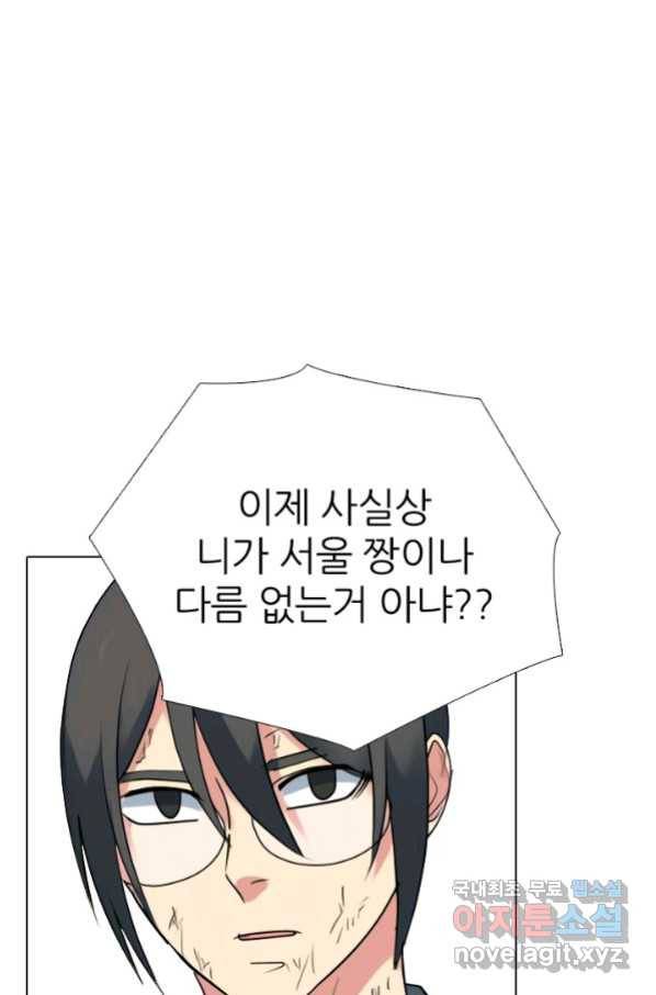 고교전설 261화 학원판 붕괴 위기 10
