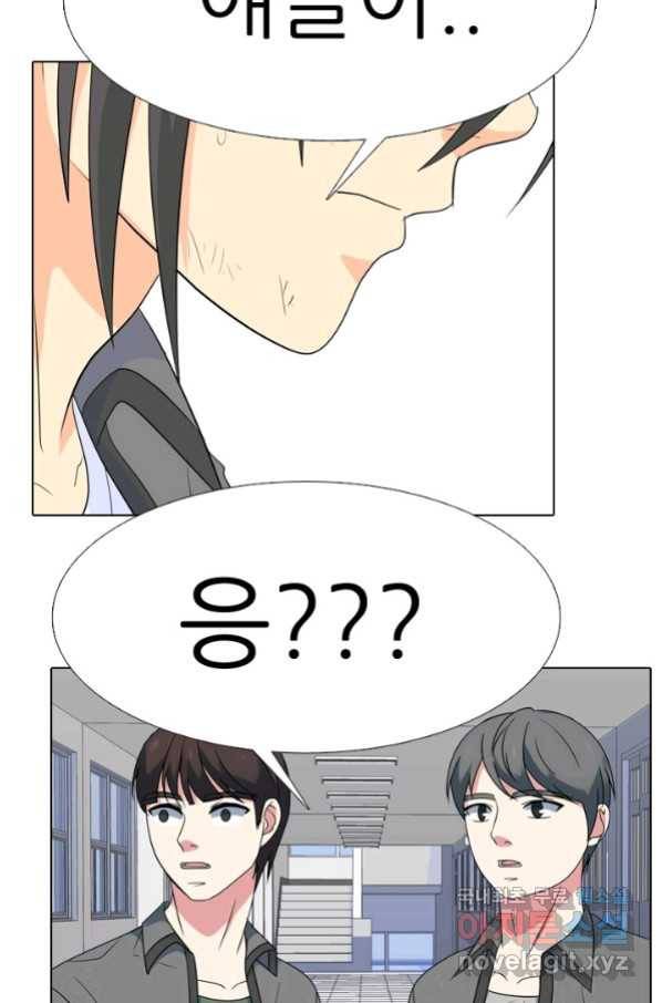 고교전설 261화 학원판 붕괴 위기 13